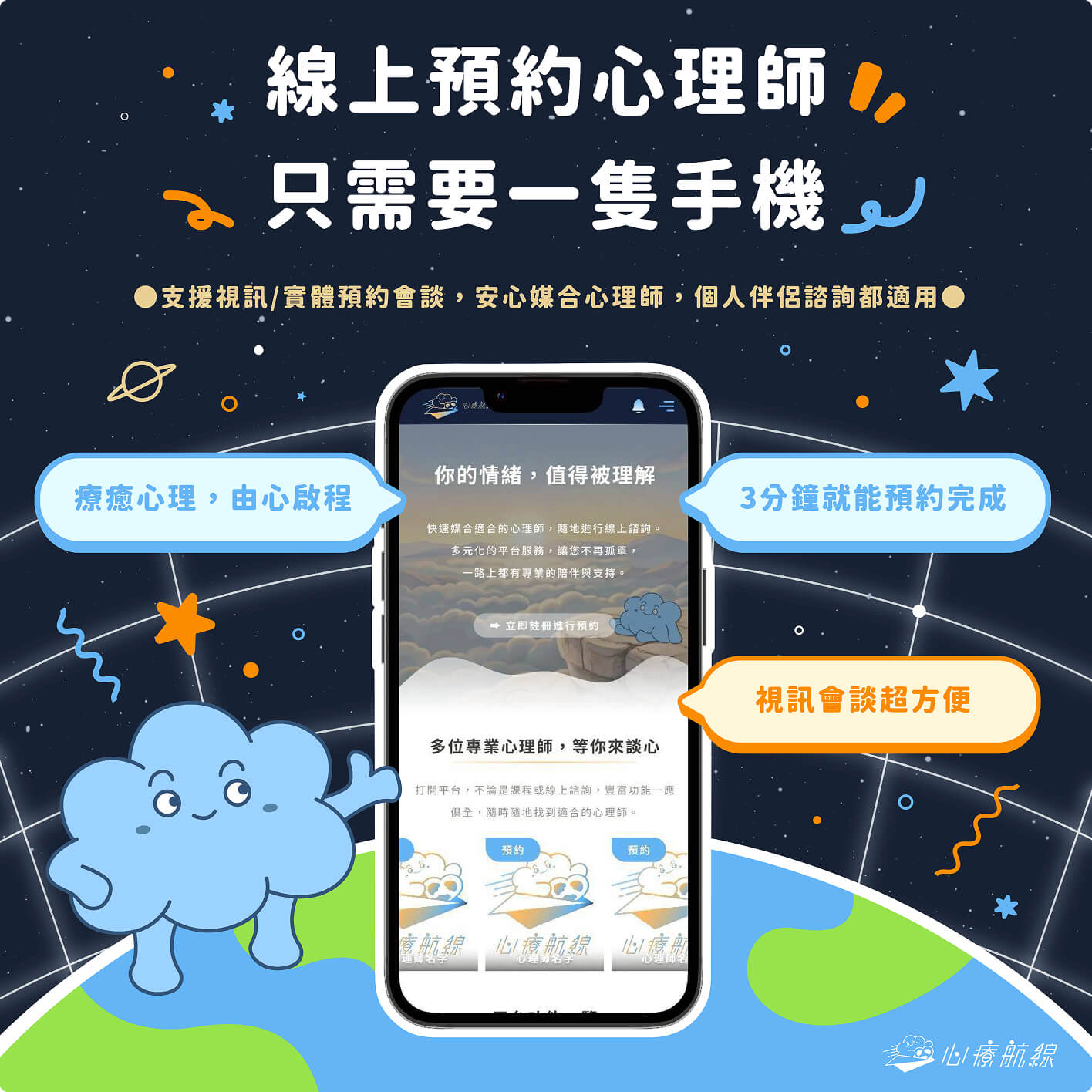 心理師的大頭照